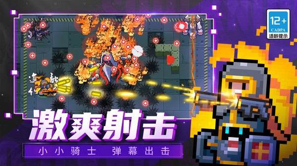 元气骑士5.3.7无邪内置菜单下载悬浮窗最新版