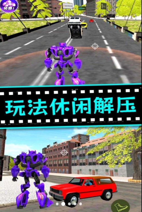 城市机甲毁灭游戏版