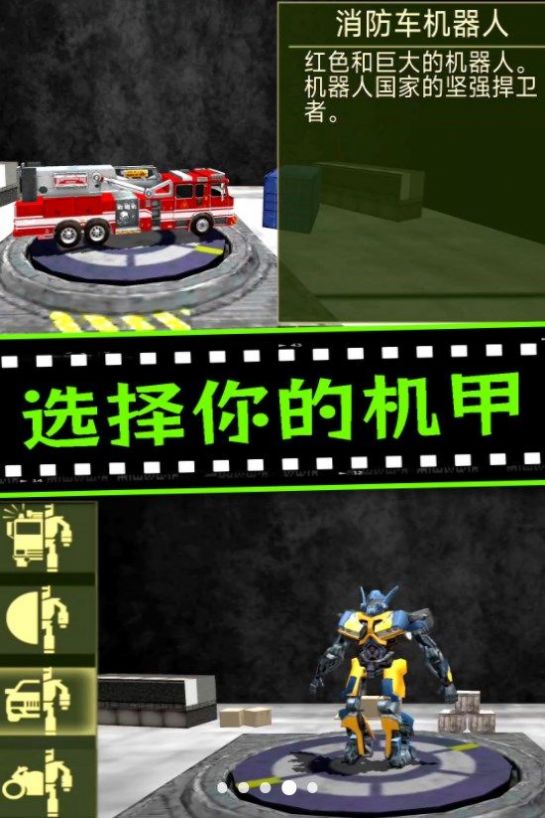城市机甲毁灭游戏版