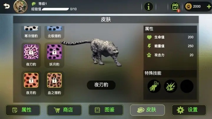动物战争模拟器内置菜单mod最新版