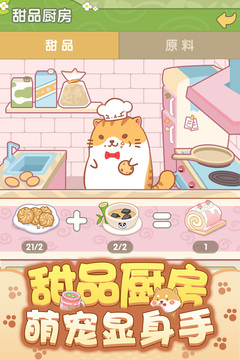 合成小动物游戏红包版