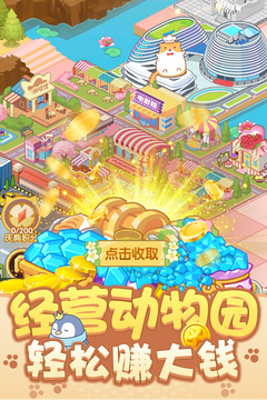 合成小动物游戏红包版
