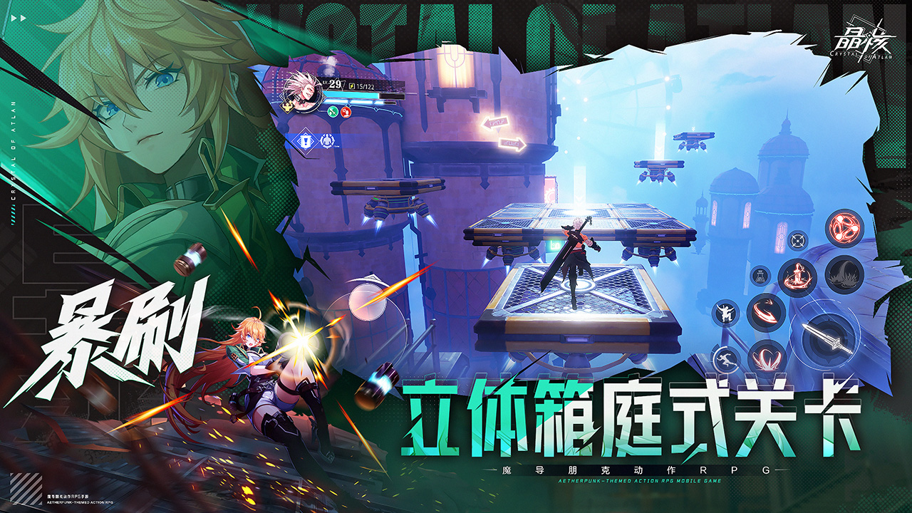 晶核云游戏下载正版