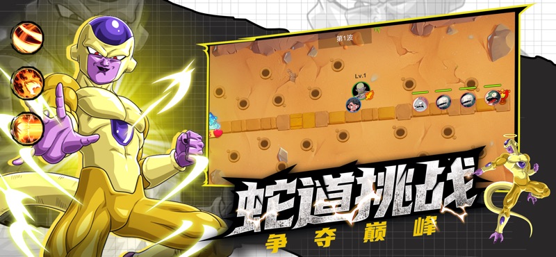 神龙战争悟空篇手游安卓版