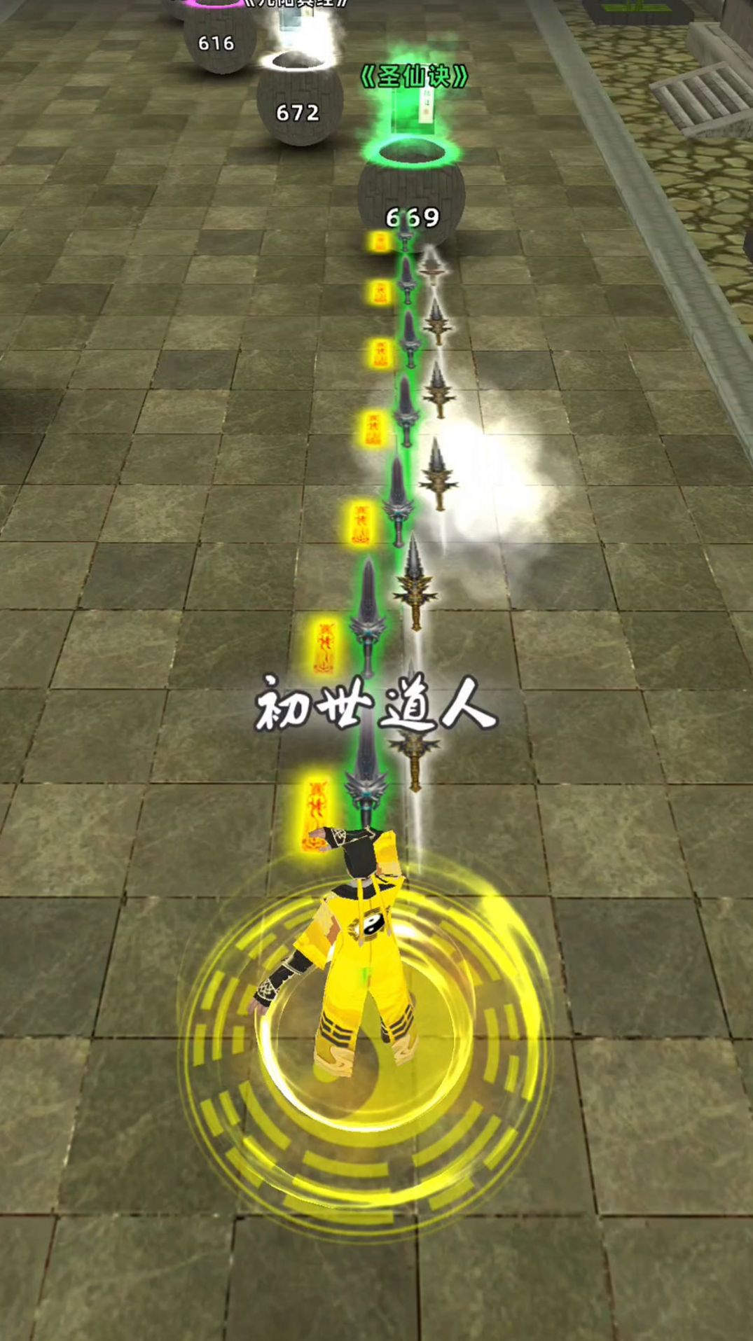 道道道道游戏版