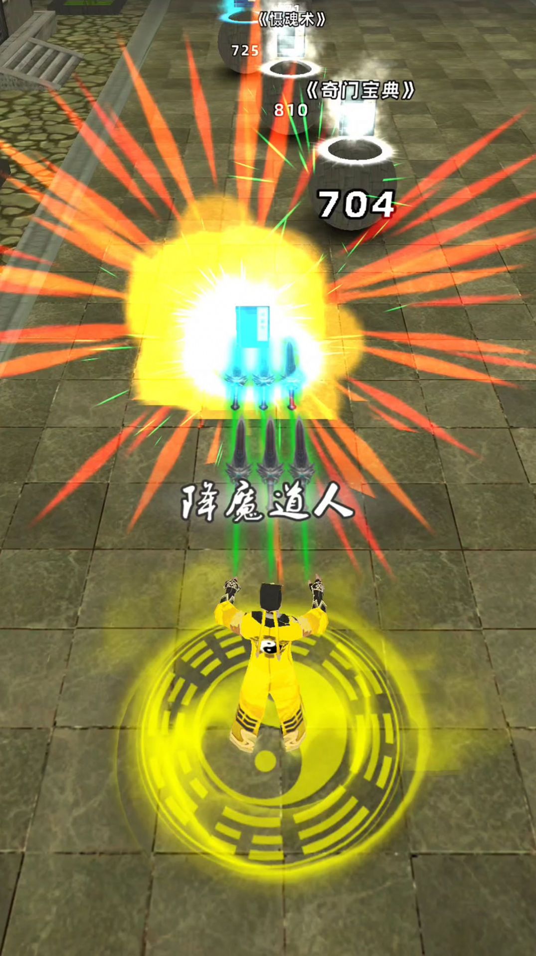 道道道道游戏版