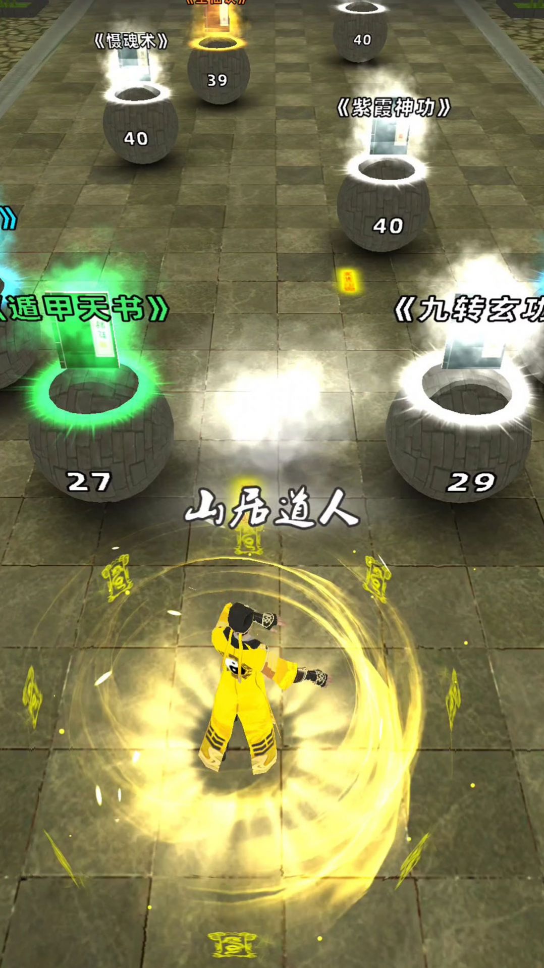 道道道道游戏版
