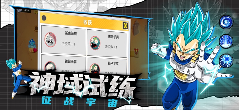 神龙战争悟空篇手游安卓版