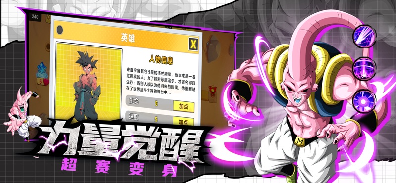 神龙战争悟空篇手游安卓版