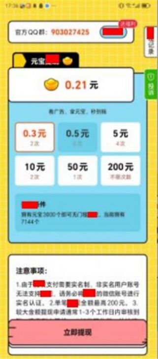 璀璨答题游戏app红包版