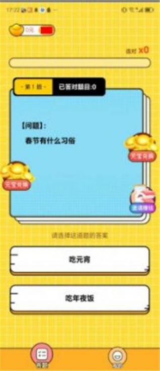 璀璨答题游戏app红包版