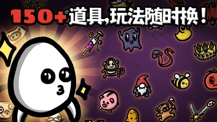 土豆兄弟Brotato手游最新版
