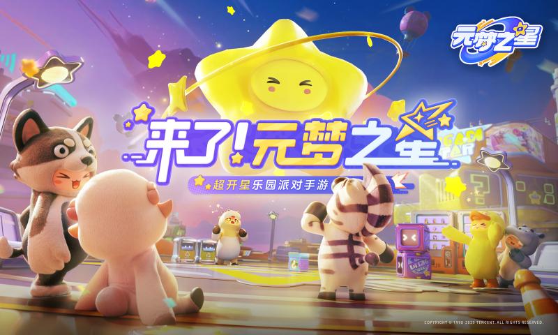 圆梦之心腾讯游戏版