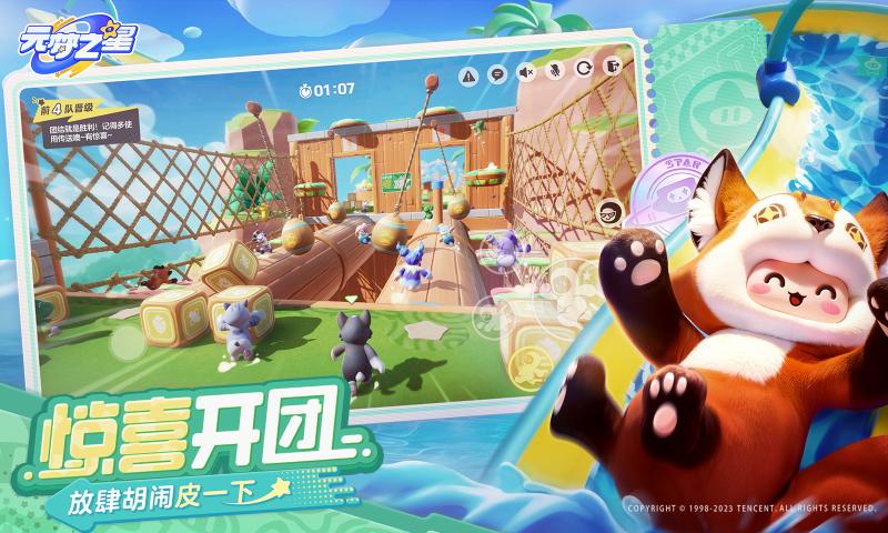 圆梦之心腾讯游戏版