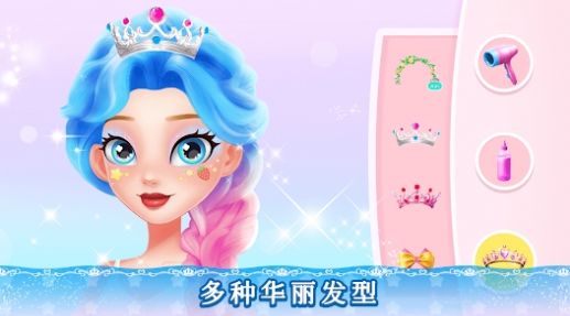 女孩游戏公主换装沙龙游戏中文手机版