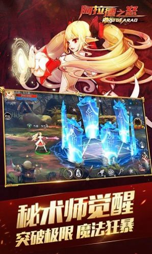 全民阿拉德之怒100级版本下载正版
