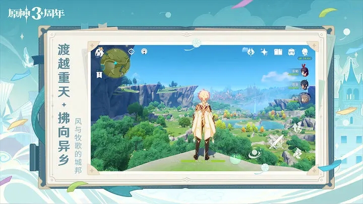 Genshinnswfw荧1.1中文下载最新版