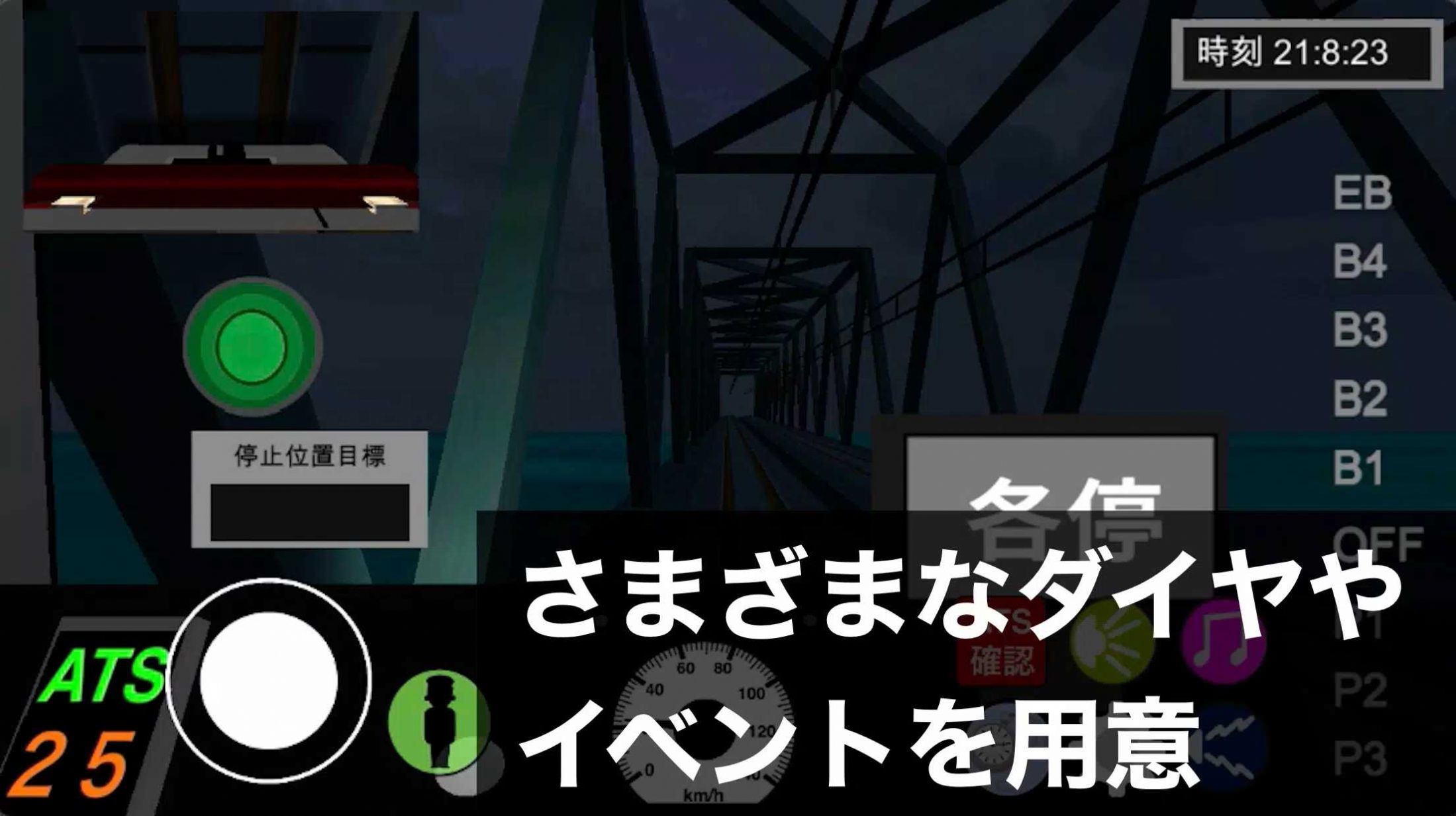 乘务员模拟器2游戏中文手机版