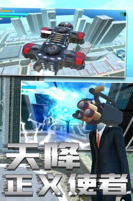 马桶人与监控人乱斗游戏版