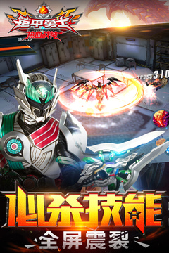 铠甲勇士热血战神正版下载2023最新版