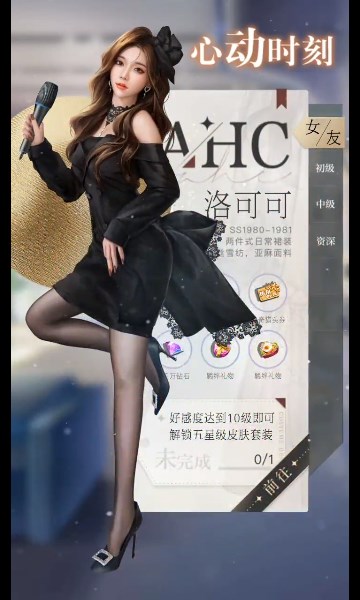 女友养成记游戏单机最新版
