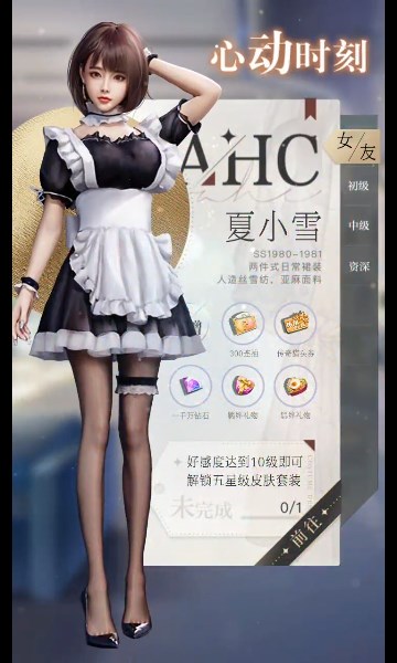 女友养成记游戏单机最新版