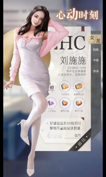女友养成记游戏单机最新版