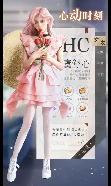 女友养成记游戏单机最新版