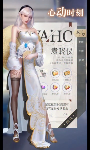 女友养成记游戏单机最新版