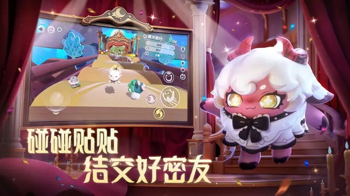 蛋仔派对快手版下载正版最新版