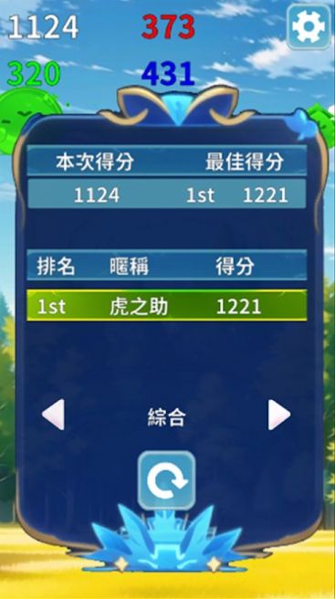 融合史莱姆安卓版