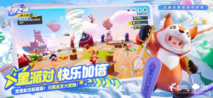元梦之心测试服下载安装包