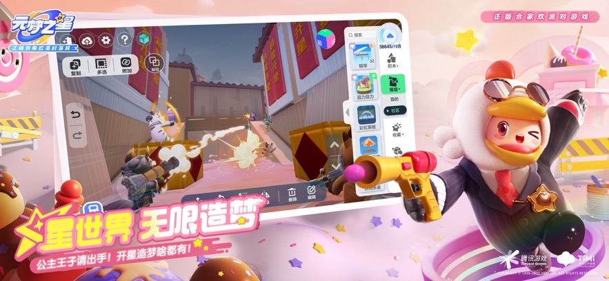 元梦之心测试服下载安装包