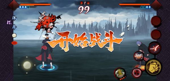 宇智波斑破碎现实游戏下载安装