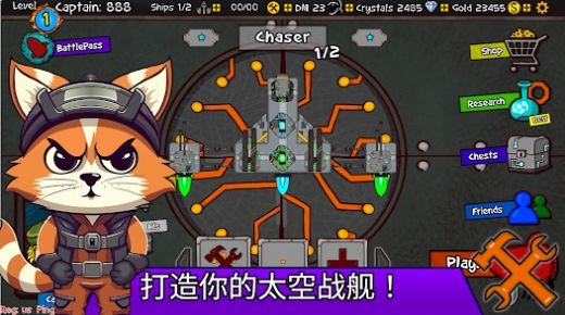 太空战斗猫游戏中文版