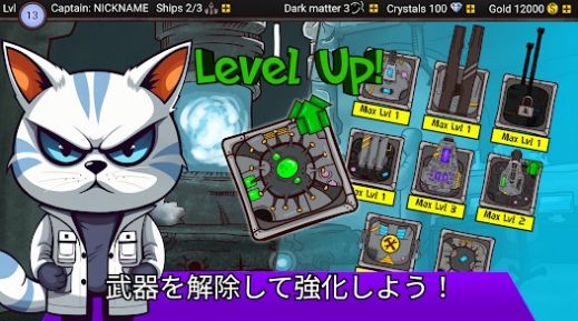 太空战斗猫游戏中文版