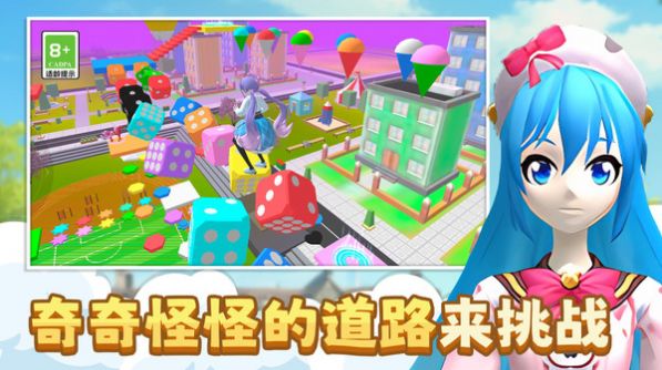 少女换装跑酷手机版