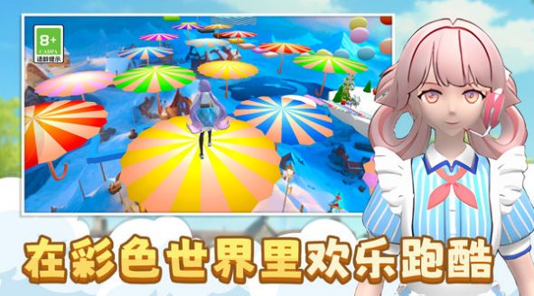 少女换装跑酷手机版
