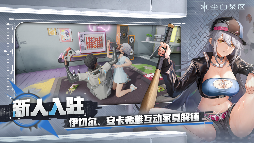 尘白禁区游戏测试服