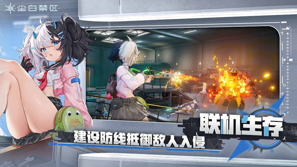 尘白禁区游戏测试服