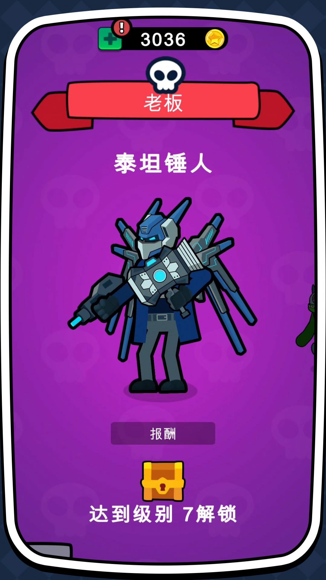 马桶人超进化安卓手机版