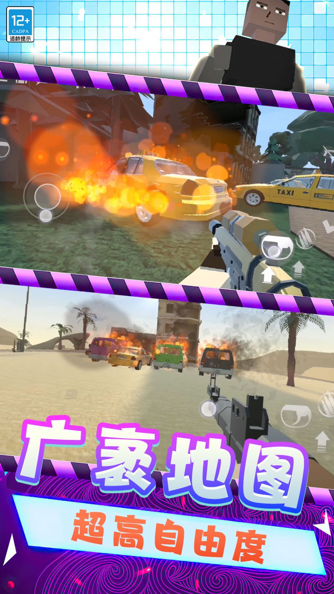 仇恨G沙盒7723下载模组最新版