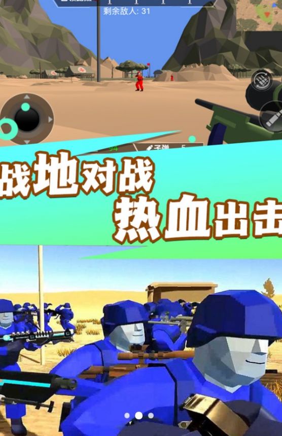 热血战场勇士冲锋手机版