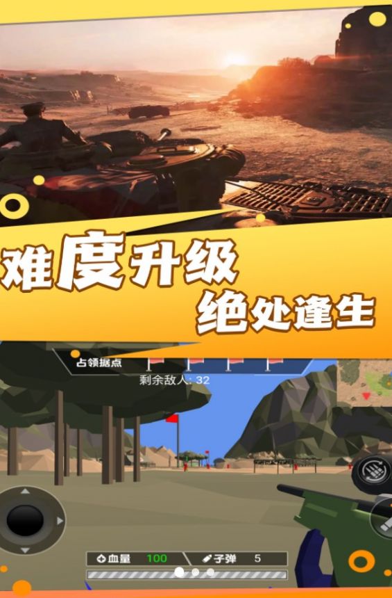 热血战场勇士冲锋手机版
