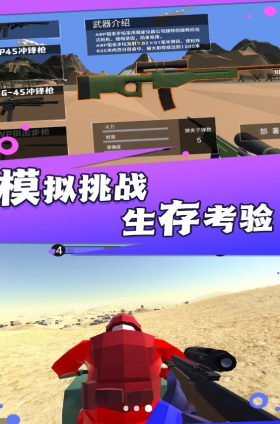 热血战场勇士冲锋手机版