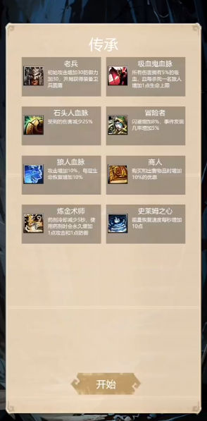 无尽地底游戏内置菜单版