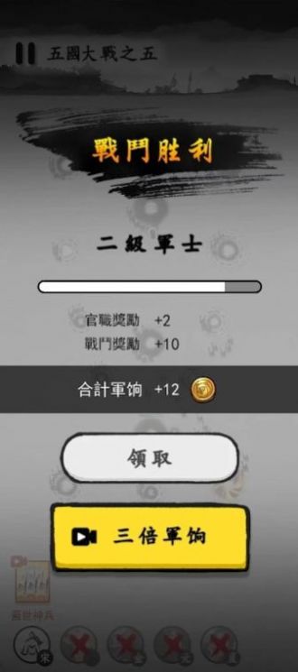 墨戰免广告下载内置菜单版