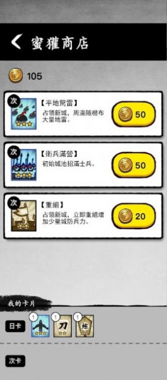 墨戰免广告下载内置菜单版