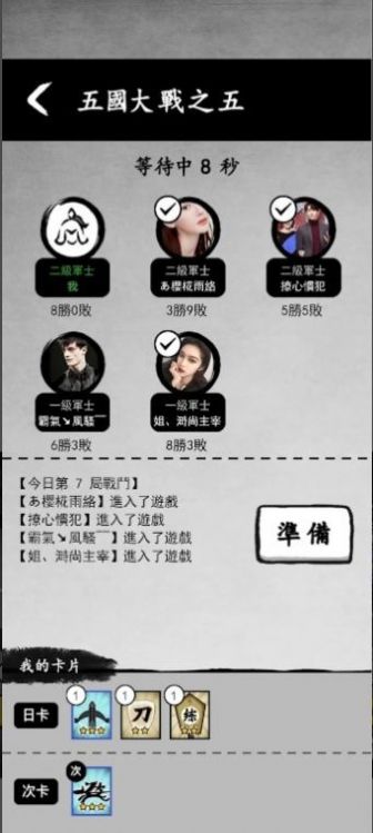 墨戰免广告下载内置菜单版