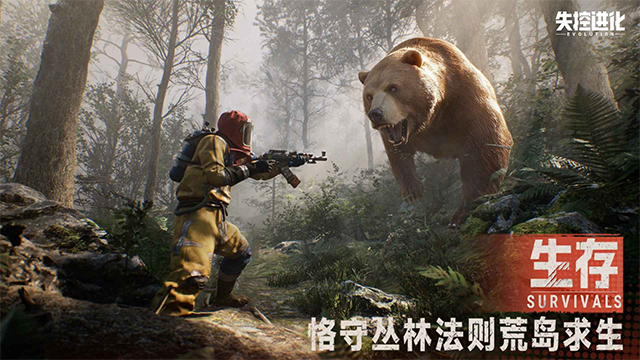 失控进化
